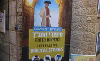 כשטכנולוגיה, תנ"ך ואתגר נפגשים