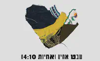 שבט אחים ואחיות      