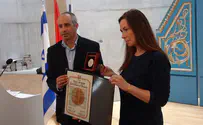הוקרה למצילי יהודים מאימת הנאצים