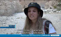 "קיבלנו רק את המעיל שלה"