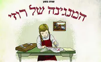סודה של אמא – ביקורת ספר    
