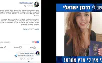ציונות ברשת: #בשבילירקדרכוןישראלי