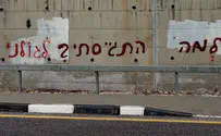 מנהל הישיבה "משיב" למתריסי הגרפיטי