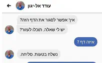 מבוכה לשופט בדימוס     