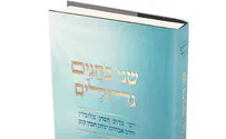 ספר ראשון מכתבי הרב הדרי יוצא לאור