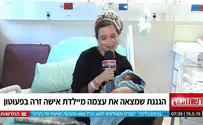 הגננת שיילדה אישה זרה בפעוטון