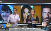 השמיץ מתנחלים: המגישה לא נותרה חייבת