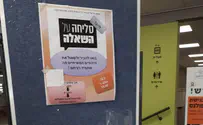 מכללת לוינסקי נותנת לגיטימציה למסיון
