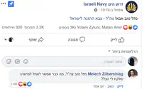 כשיחידות צה"ל מתחילות לדבר בפייסבוק