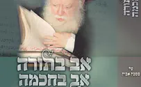 מאות סיפורים נדירים על הרב שפירא