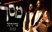 שרים מלב טהור: עדי | דקל - מסך