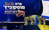 The prize founded to counter the Gaza Disengagement