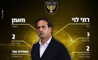 שוב בבירה: מאמן חדש-ישן לבית"ר