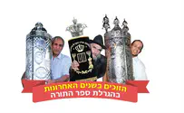 הגרלת יד לאחים על ספר התורה