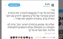 ההשוואה שלא היתה           