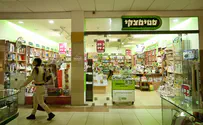שבוע הספר העברי: ג' יפית מתרגשת