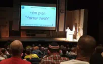 מהומה בכנס משרד החינוך