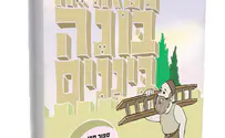 בזמנכם החופשי                 