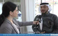 Hebrew in Bahrain?