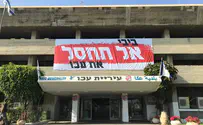 צילום: דוברות המאבק מחריף: "ביבי, אל תחסל את עכו"