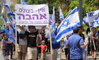 גם בגבעת שמואל: מחאה נגד הלהט"ב
