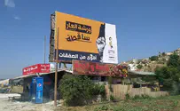 Incitement by 'Global Campaign to Return to Palestine'