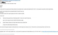 קונים באינטרנט עם PayPal? היזהרו