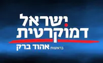 צילום: יח''צ אהוד ברק חשף את שם מפלגתו