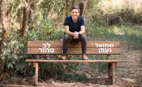 שמואל נעמן מבקש שהלב לא יפסיק להתרגש