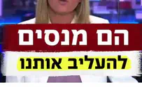 "עדר עיוור'': סרטון חדש של הליכוד