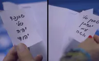"אל תגעו לנו בילדים"