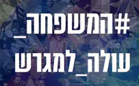 מנהלת הליגות בכדורגל למען המשפחות