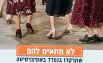 ''לא מתאים להם שתכסי את הראש''
