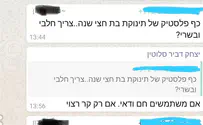 כשרות בכף היד