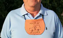 'ממחר שיכחת תינוקות יכולה להיעלם'