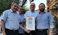 אות יקיר שילה - לשר אריאל