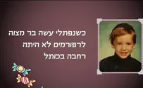 "איך תראה המדינה של הילדים שלנו?"
