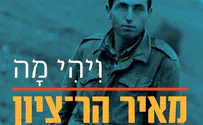 מנהיגות מרתיעה                 