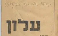 חוברת חושפת: זה היה היחס לעולי תימן