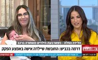 לידה דרמטית באמצע הכביש