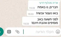 ש"ס דורשת: להסיר את סרטון ההסתה