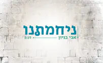 אבי בניון שומע את הצחוק של רבי עקיבא