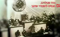 סרטון הנאצה החדש של מפלגת נעם