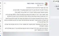 320 איש פוטרו בפייסבוק