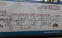 תודה עם ישראל!        