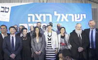 המיזם של 'ימינה' לגיוס פעילים