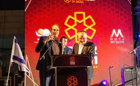 First event held at Jerusalem's newest museum