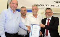 תעודת הוקרה ליו"ר בית העלמין תל רגב