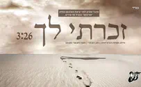 ניסן פורי בסינגל אחרון: זכרתי לך