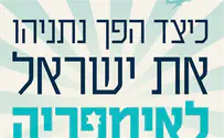מאת: עקיבא ביגמן. בהוצאת סלע מאיר שיר הלל – ביקורת ספר